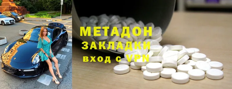 Метадон methadone  Новоалтайск 